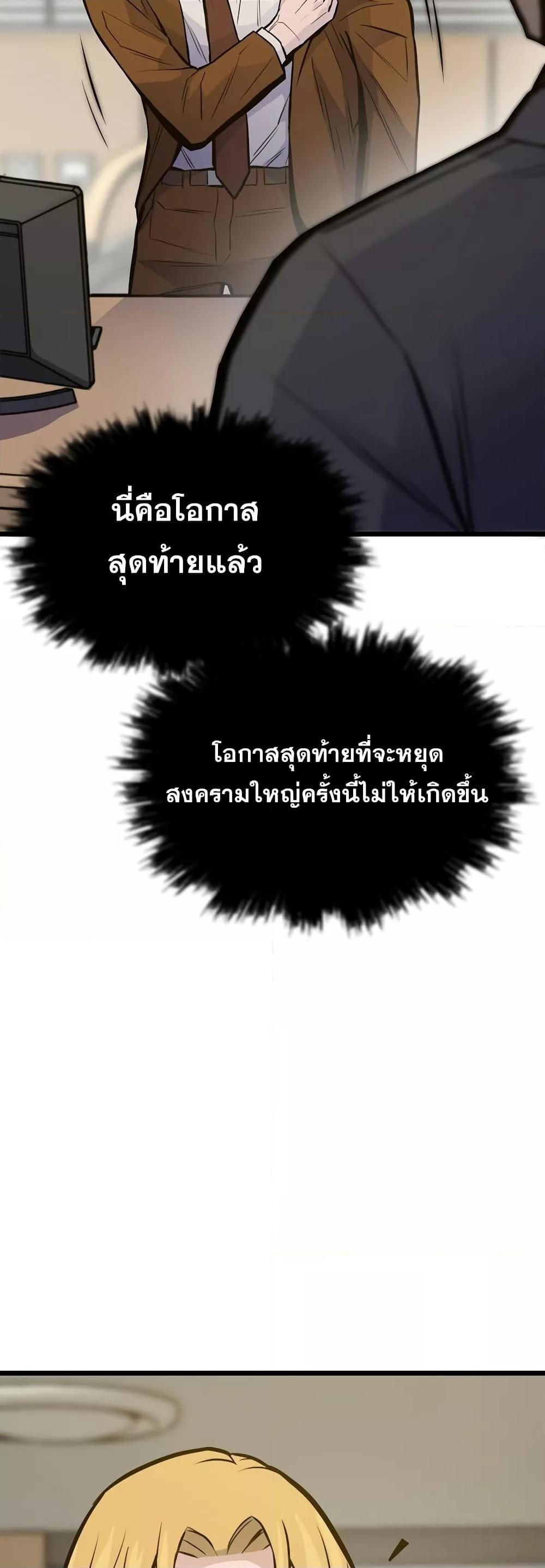 Past Life Returner ตอนที่ 35 29
