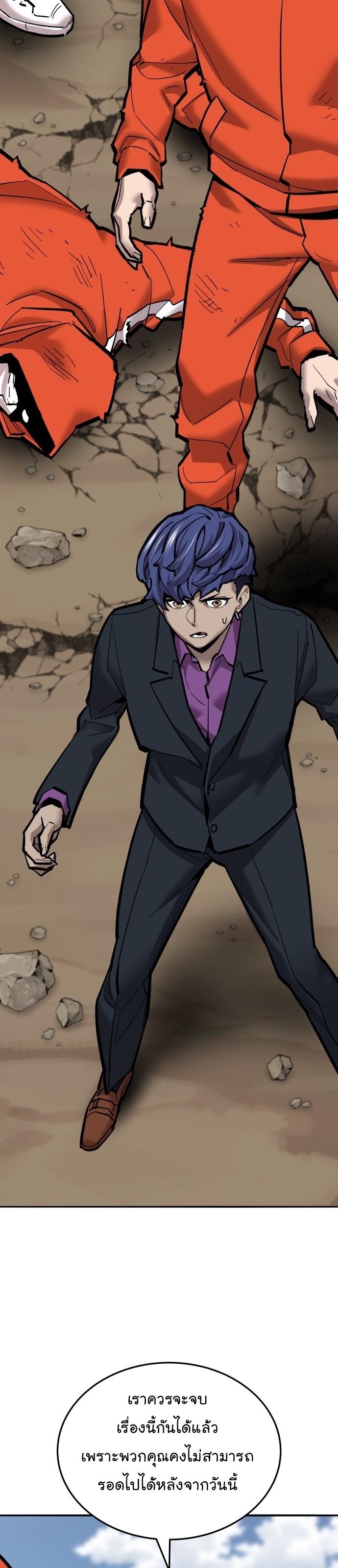 Limit Breaker ตอนที่ 116 29