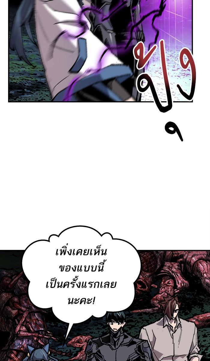 Limit Breaker ตอนที่ 21 29
