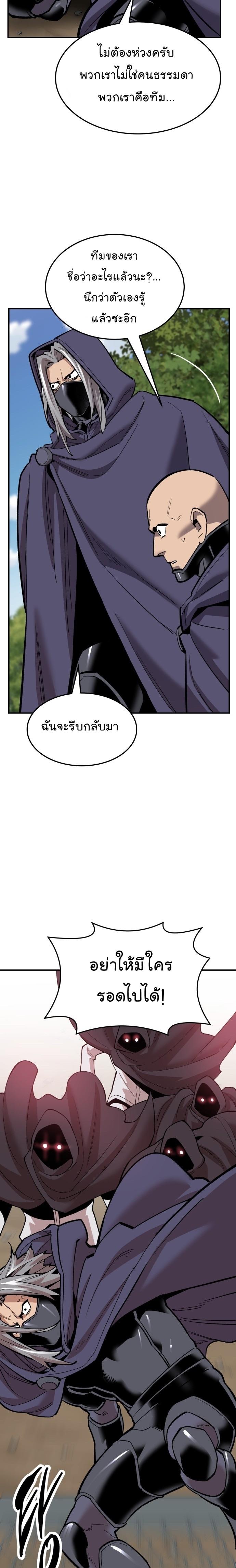 Limit Breaker ตอนที่ 107 29