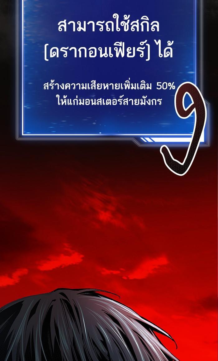 Limit Breaker ตอนที่ 16 29