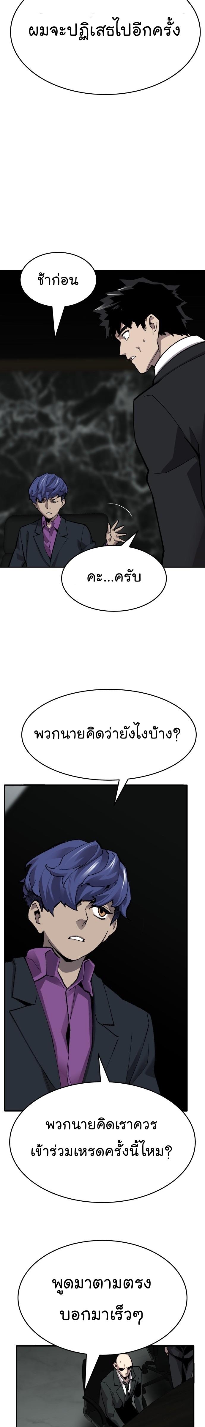Limit Breaker ตอนที่ 98 29