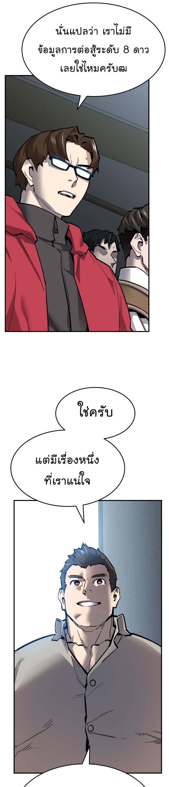 Limit Breaker ตอนที่ 96 28