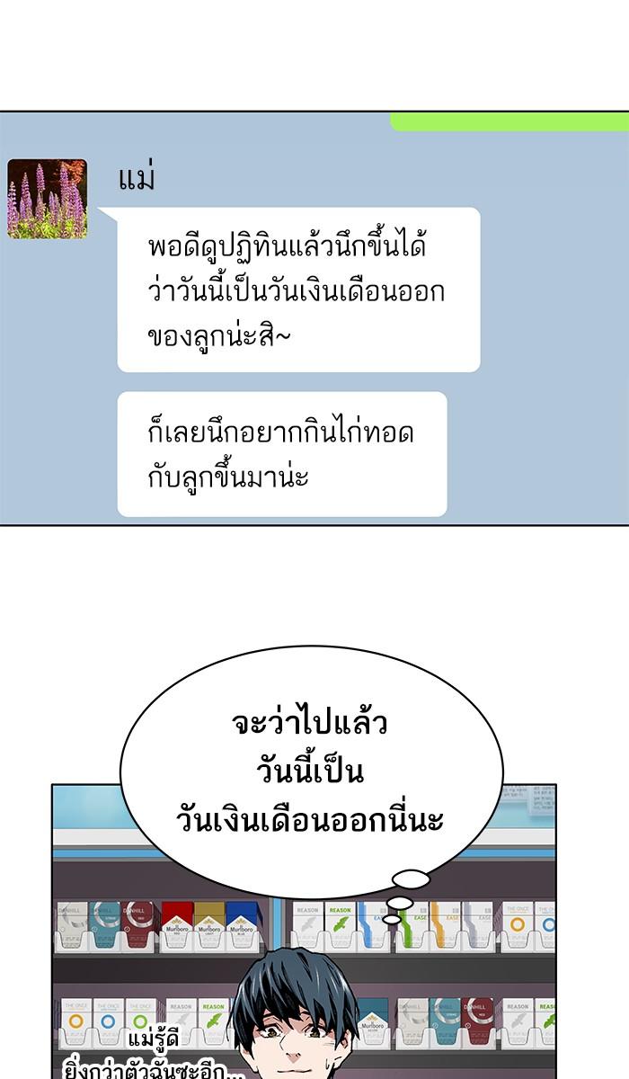 Limit Breaker ตอนที่ 1 29
