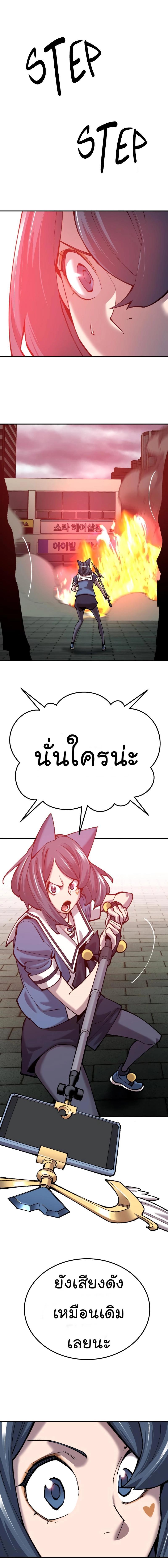 Limit Breaker ตอนที่ 35 29