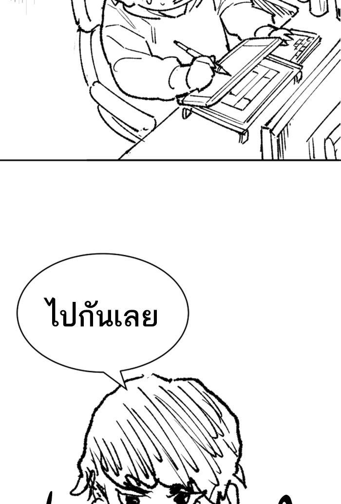 Limit Breaker ตอนที่ 80 29