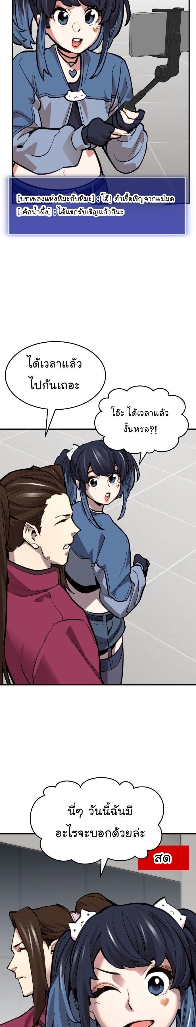 Limit Breaker ตอนที่ 93 28