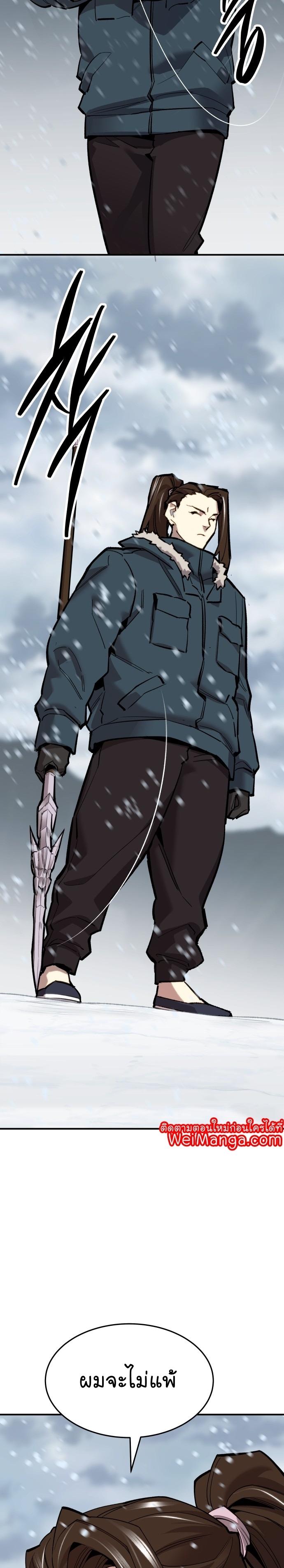 Limit Breaker ตอนที่ 102 29