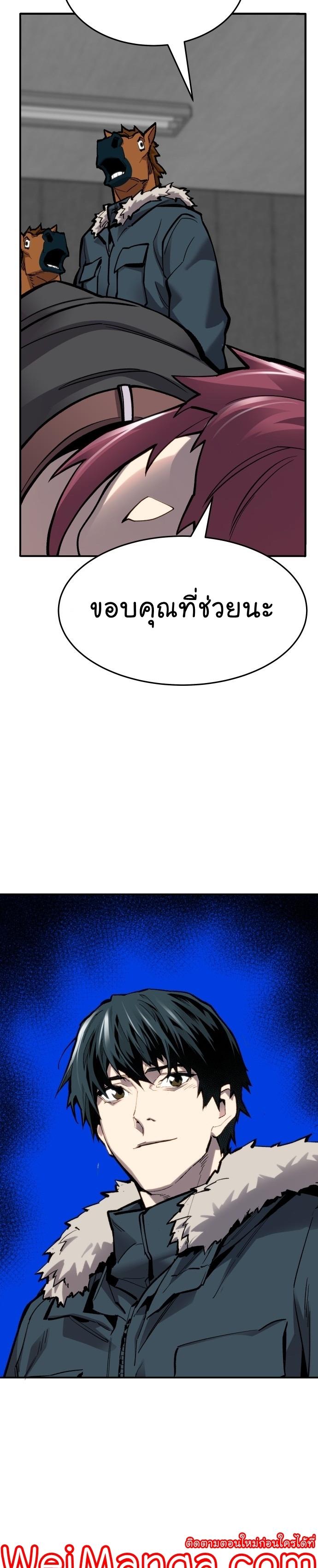 Limit Breaker ตอนที่ 99 29