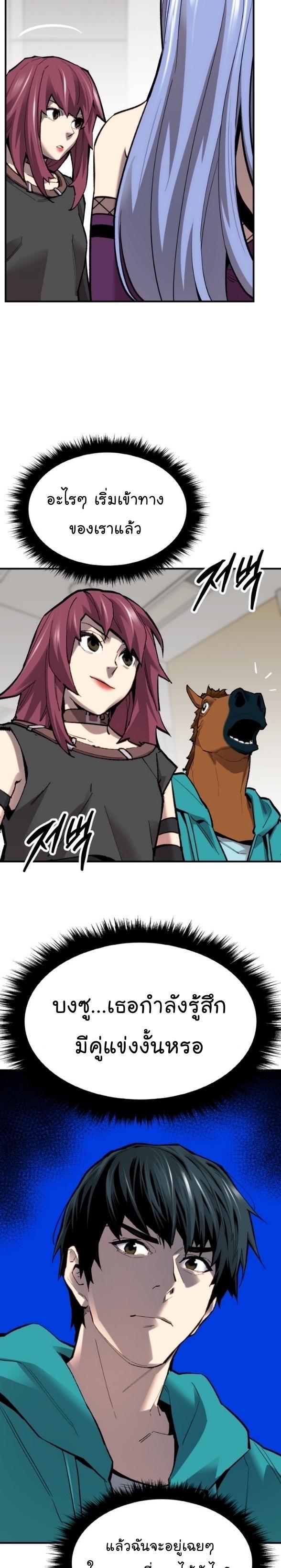 Limit Breaker ตอนที่ 95 28