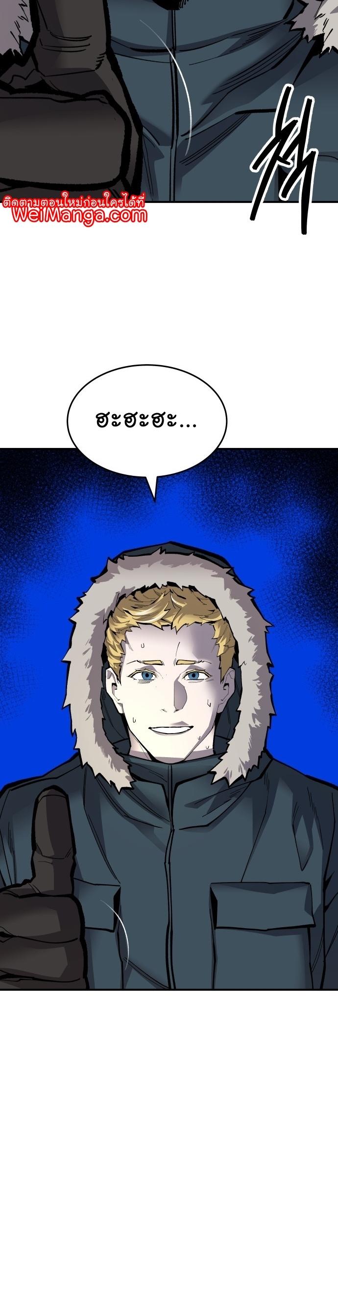 Limit Breaker ตอนที่ 101 29