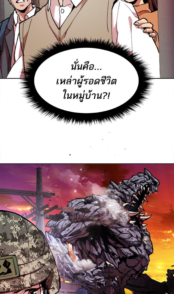 Limit Breaker ตอนที่ 3 29