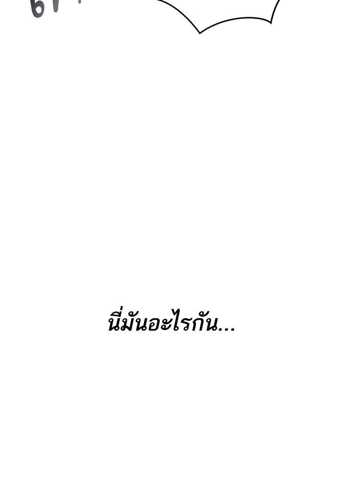 Limit Breaker ตอนที่ 7 29