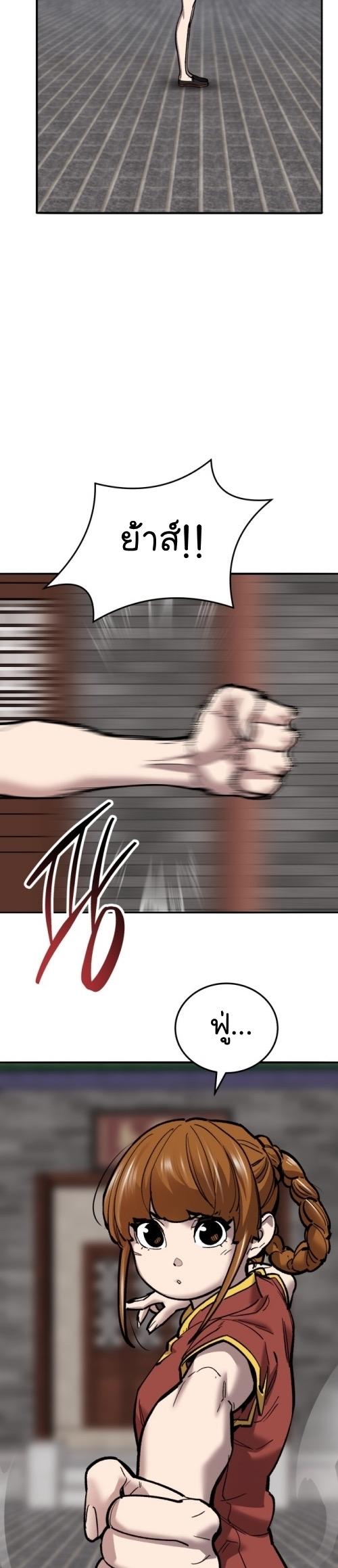 Limit Breaker ตอนที่ 117 29