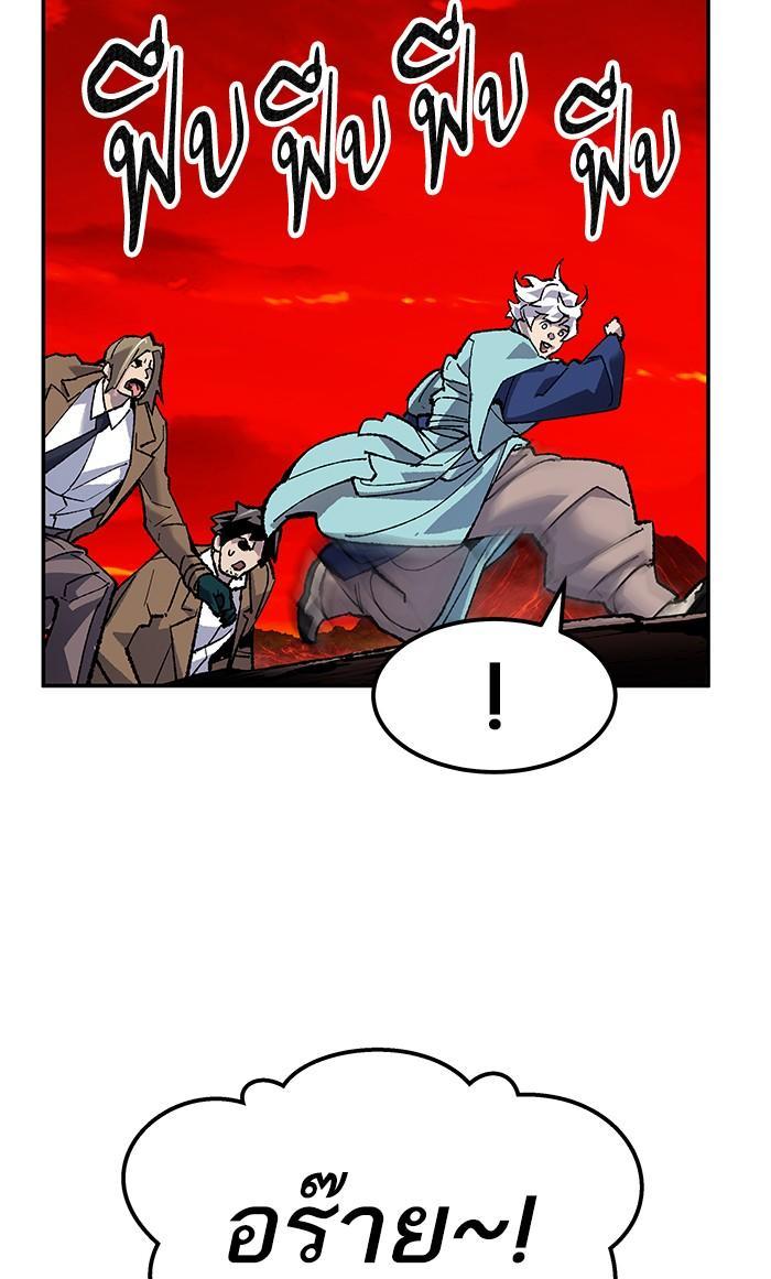 Limit Breaker ตอนที่ 14 29