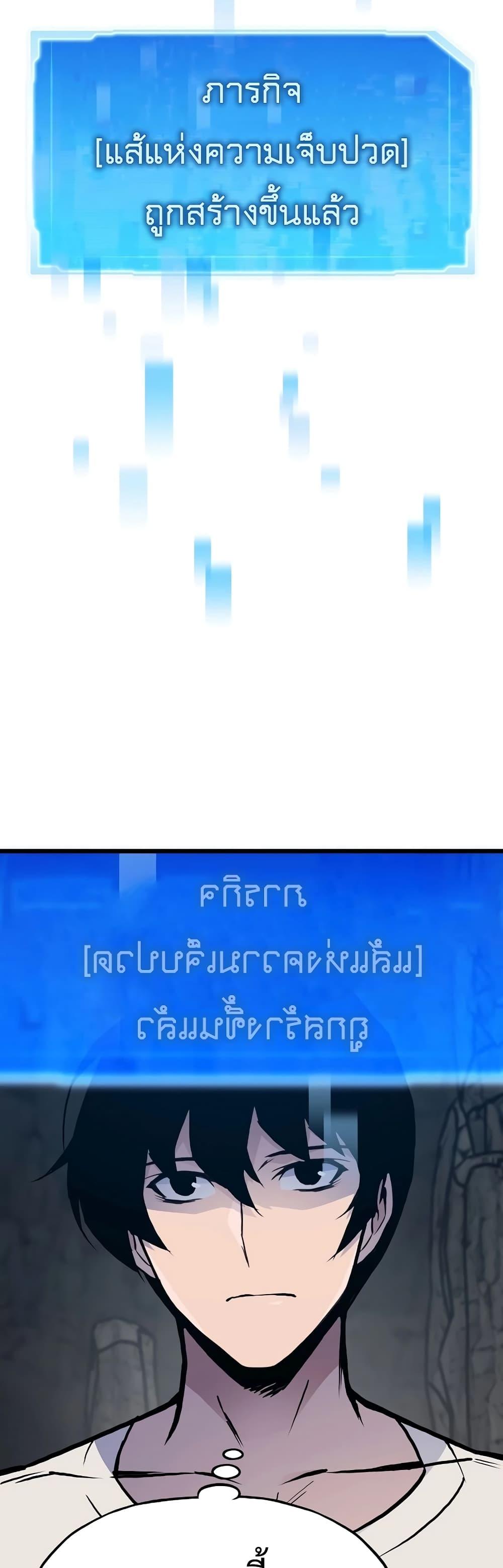 Past Life Returner ตอนที่ 38 2