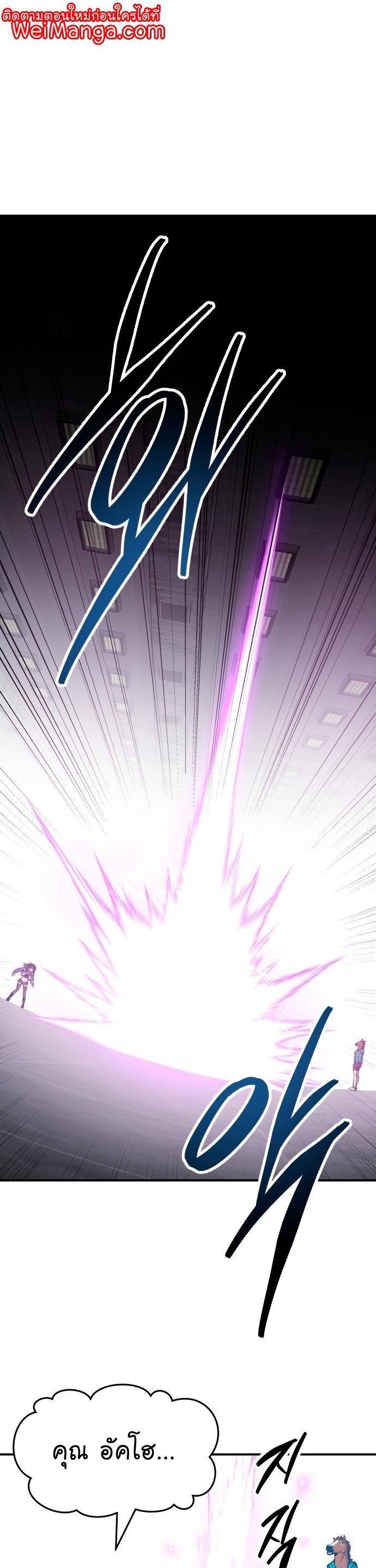 Limit Breaker ตอนที่ 94 1