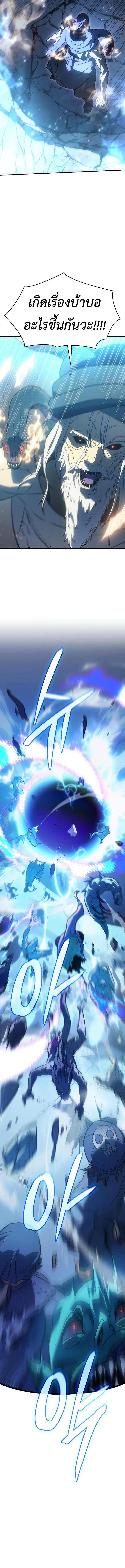 Regressing with the King’s Power ตอนที่ 31 2