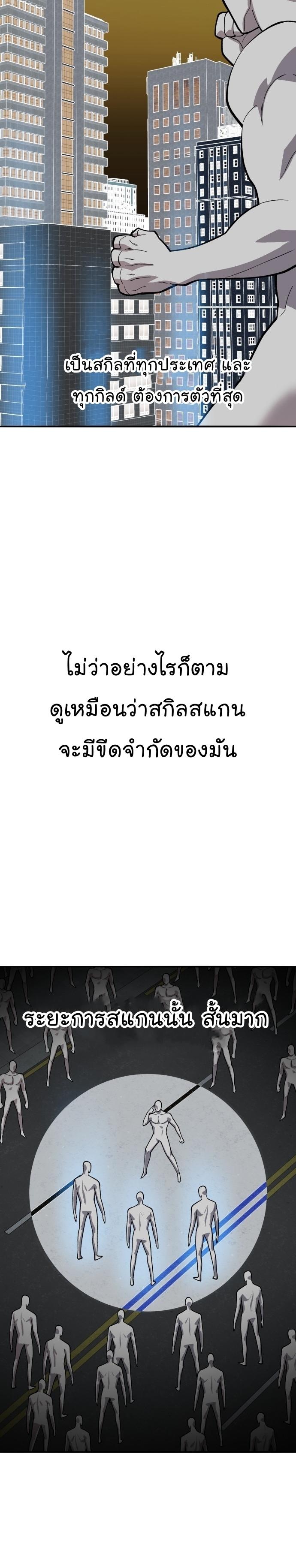 Limit Breaker ตอนที่ 110 2