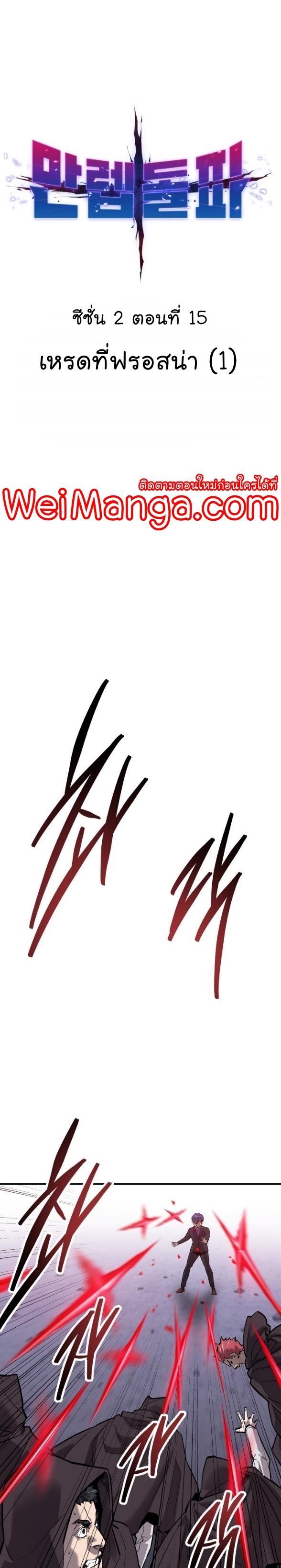 Limit Breaker ตอนที่ 95 1