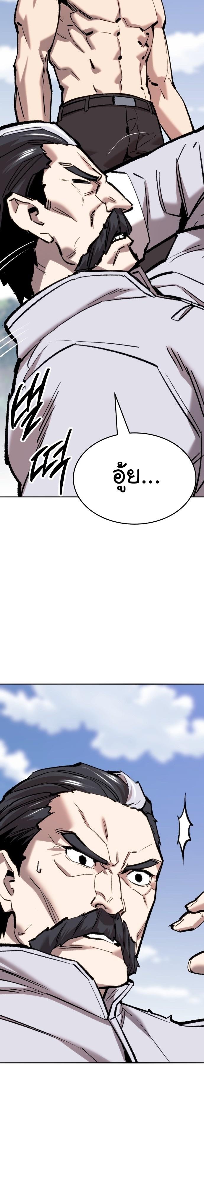 Limit Breaker ตอนที่ 124 2