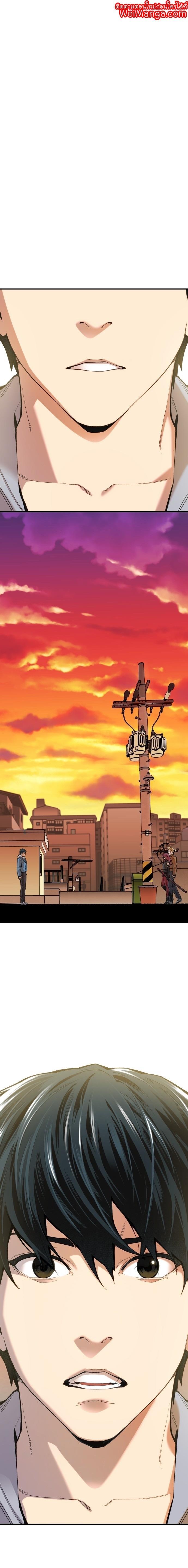 Limit Breaker ตอนที่ 82 1