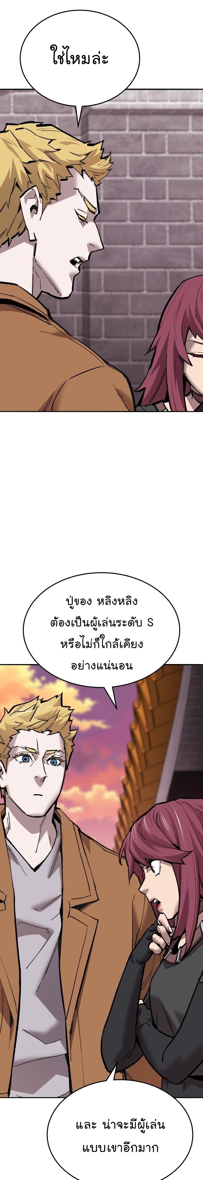 Limit Breaker ตอนที่ 121 2