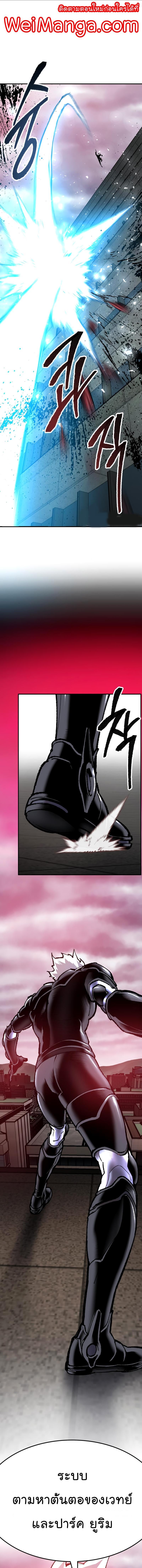 Limit Breaker ตอนที่ 35 2
