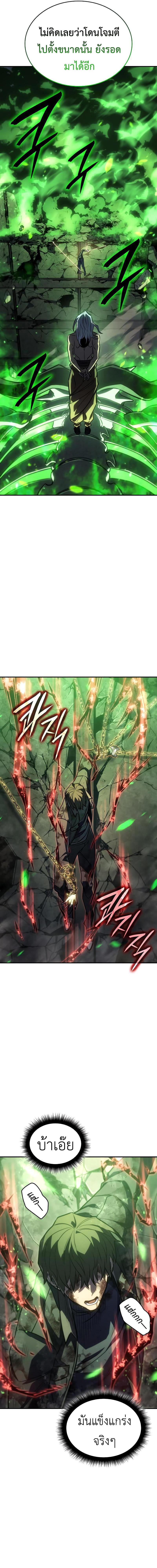 Regressing with the King’s Power ตอนที่ 32 2