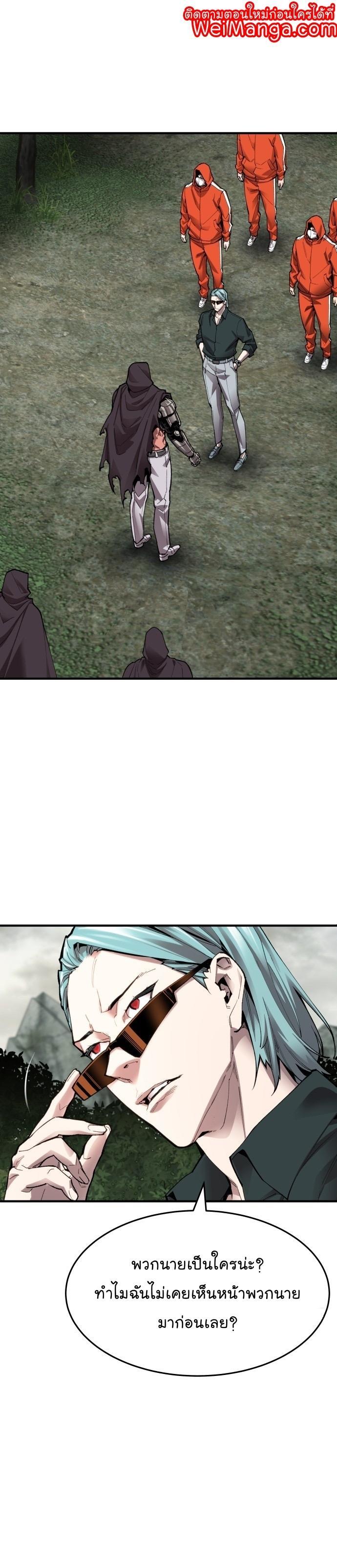 Limit Breaker ตอนที่ 87 1