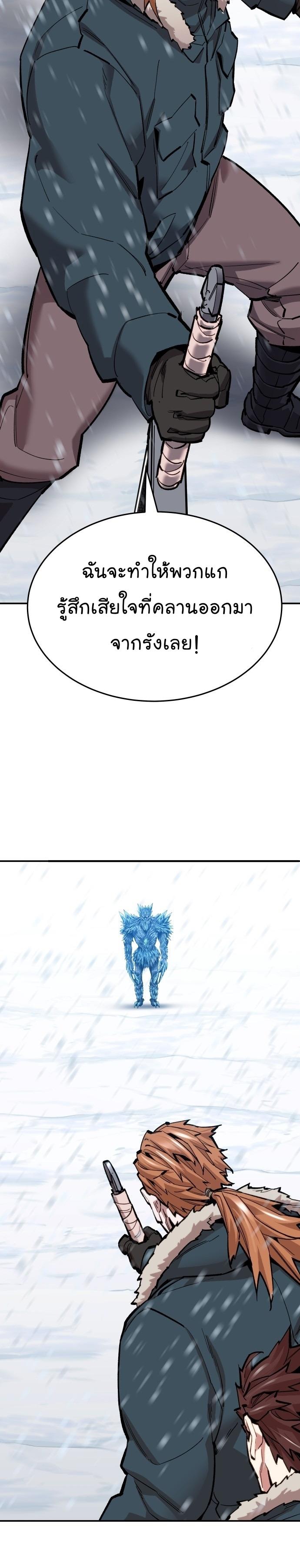 Limit Breaker ตอนที่ 102 2