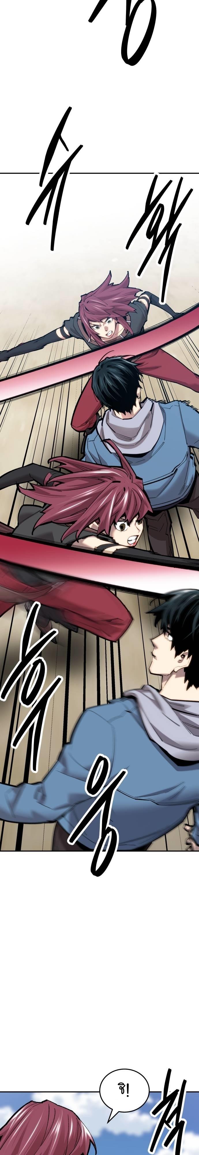 Limit Breaker ตอนที่ 108 2