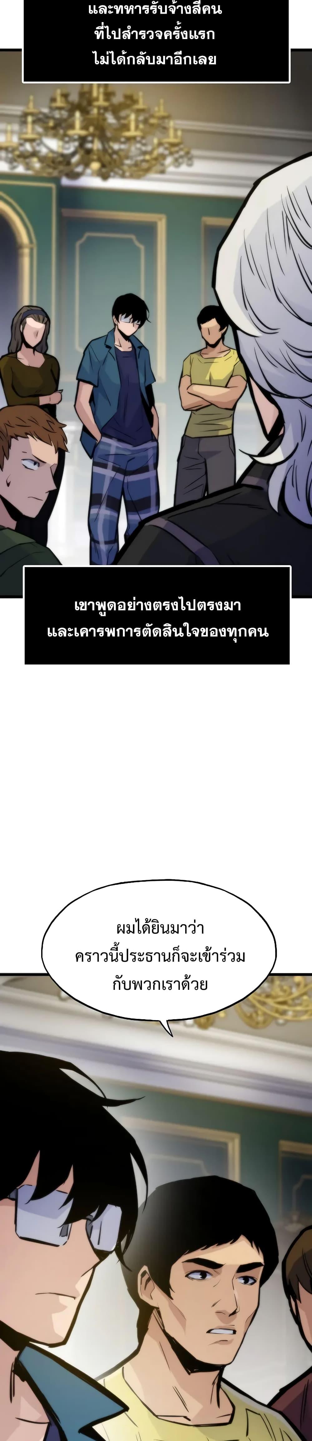 Past Life Returner ตอนที่ 45 2