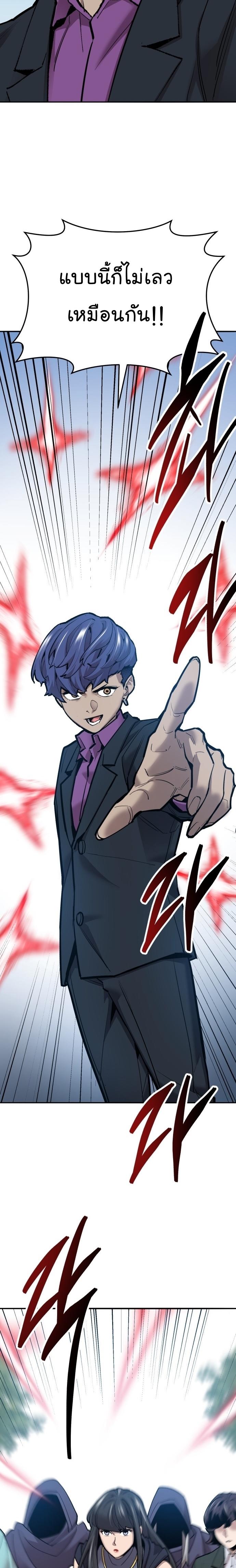 Limit Breaker ตอนที่ 113 2