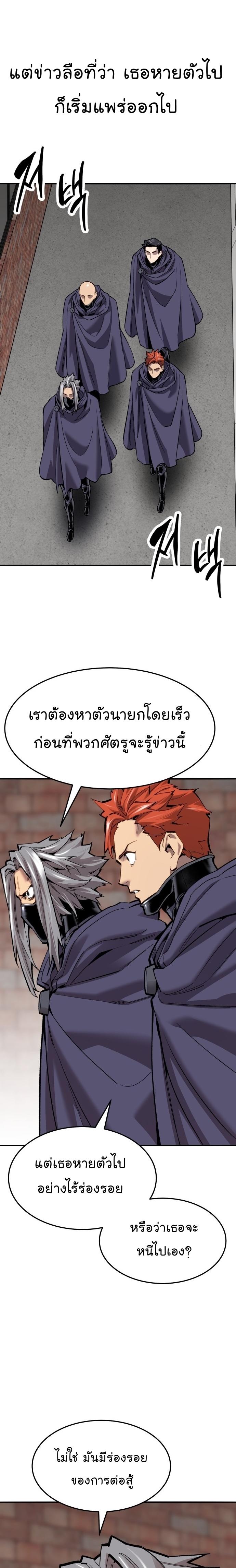 Limit Breaker ตอนที่ 107 2