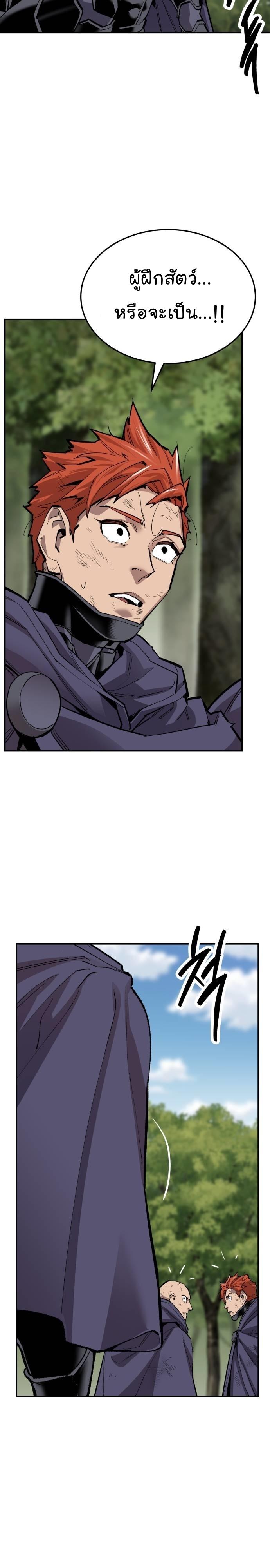 Limit Breaker ตอนที่ 108 30