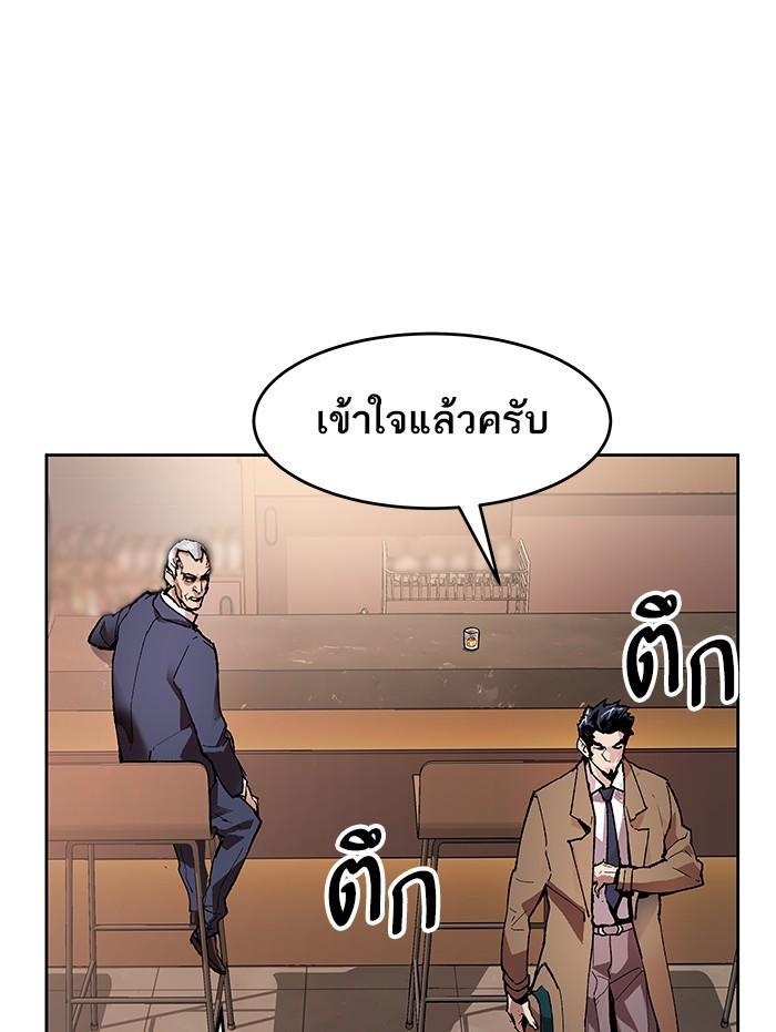 Limit Breaker ตอนที่ 5 30