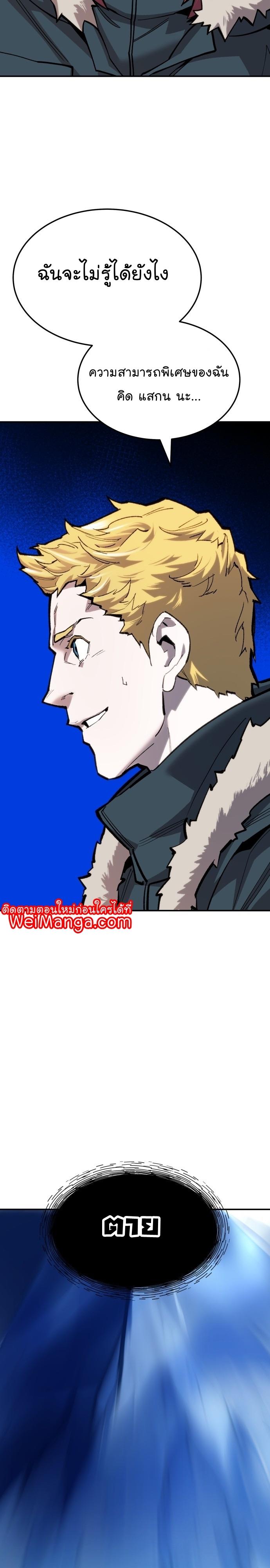 Limit Breaker ตอนที่ 103 30