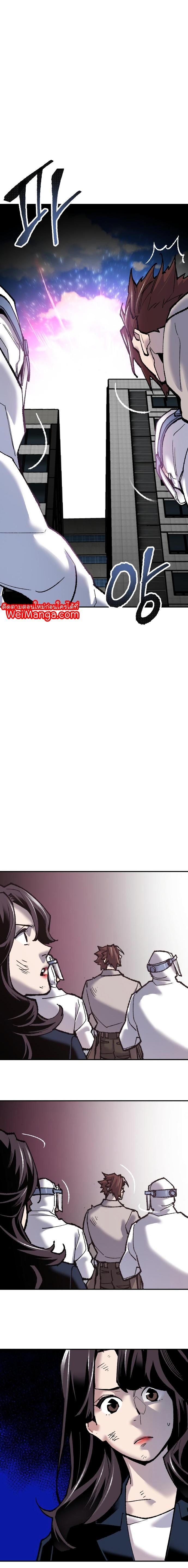 Limit Breaker ตอนที่ 42 30