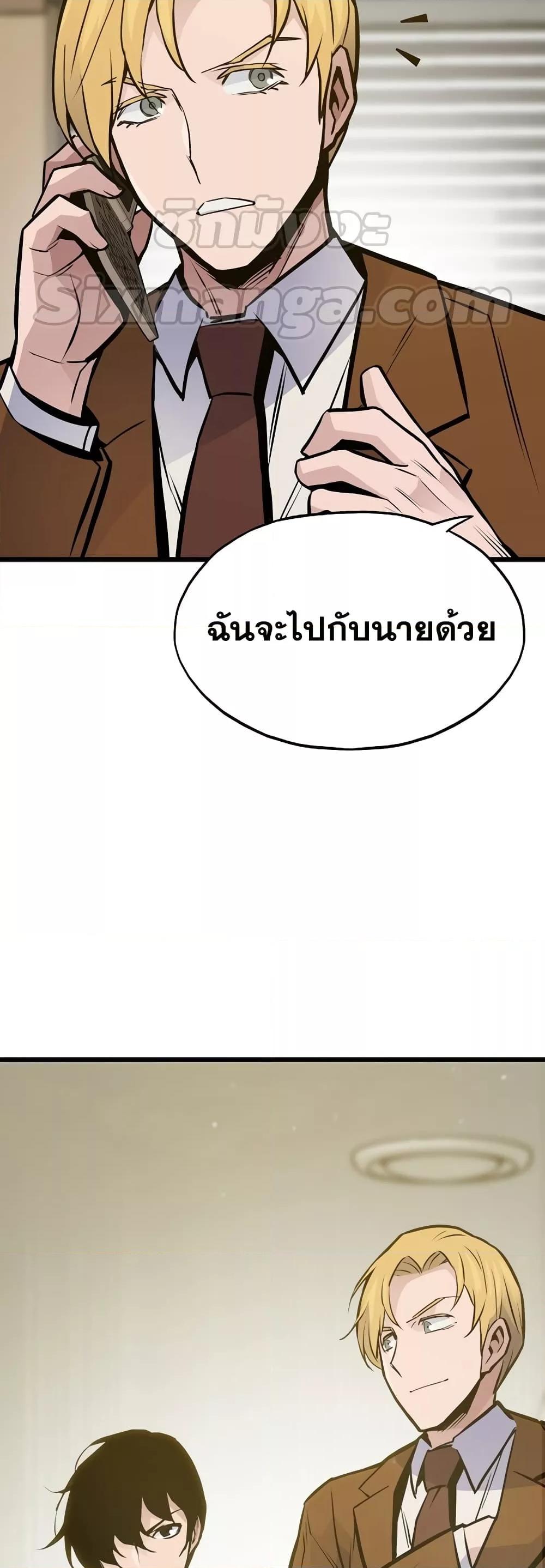 Past Life Returner ตอนที่ 35 30