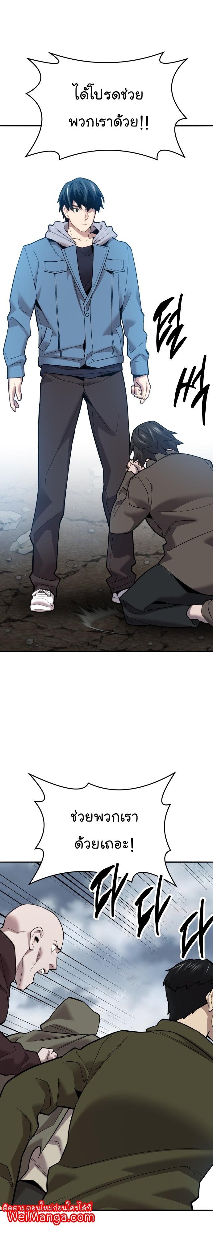 Limit Breaker ตอนที่ 114 30