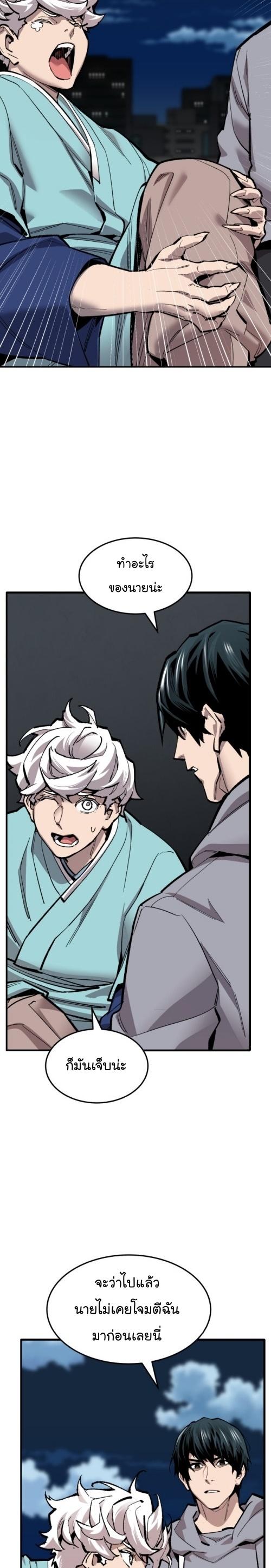 Limit Breaker ตอนที่ 105 30