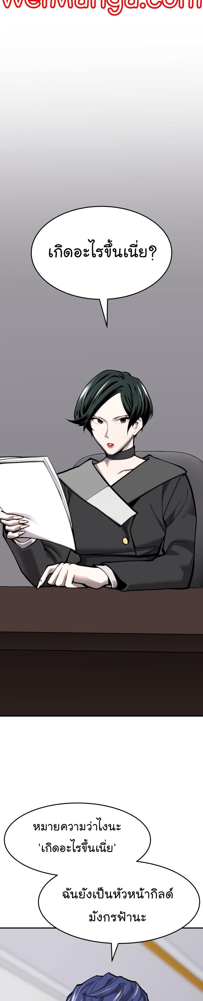 Limit Breaker ตอนที่ 99 30