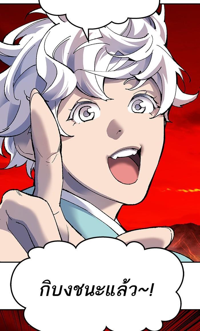 Limit Breaker ตอนที่ 14 30