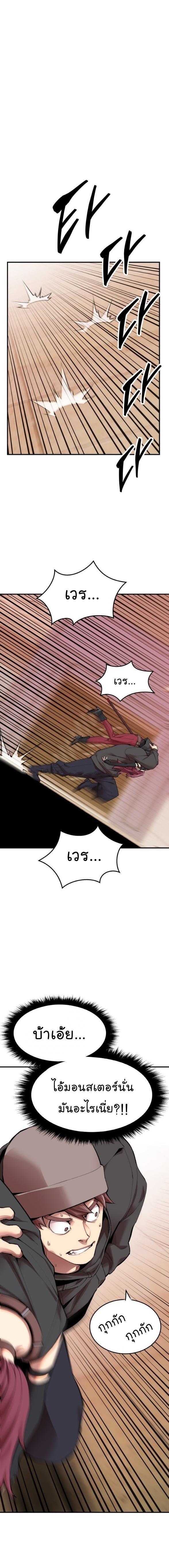 Limit Breaker ตอนที่ 83 30