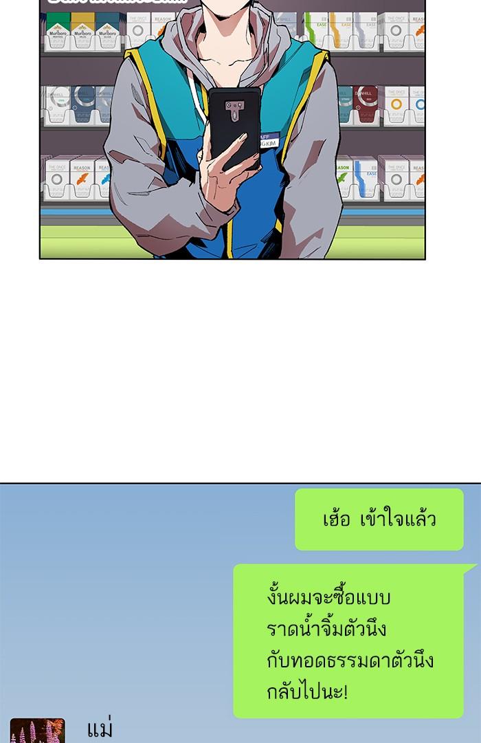 Limit Breaker ตอนที่ 1 30