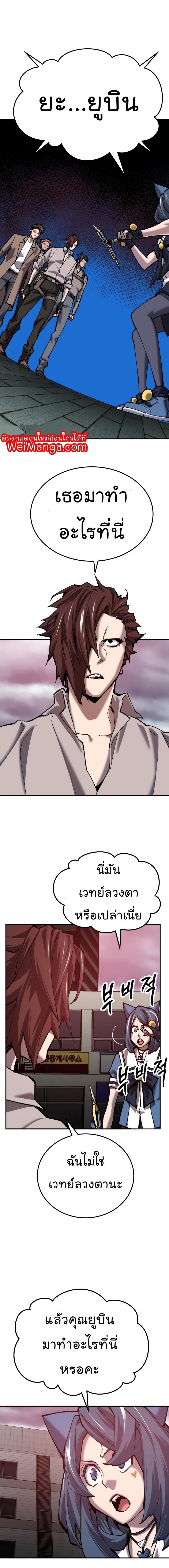 Limit Breaker ตอนที่ 35 30