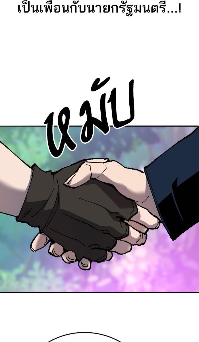 Limit Breaker ตอนที่ 19 30