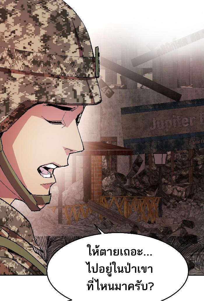 Limit Breaker ตอนที่ 2 30