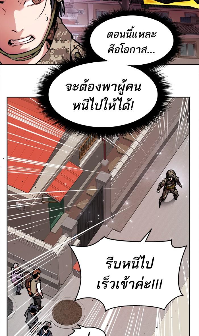 Limit Breaker ตอนที่ 3 30